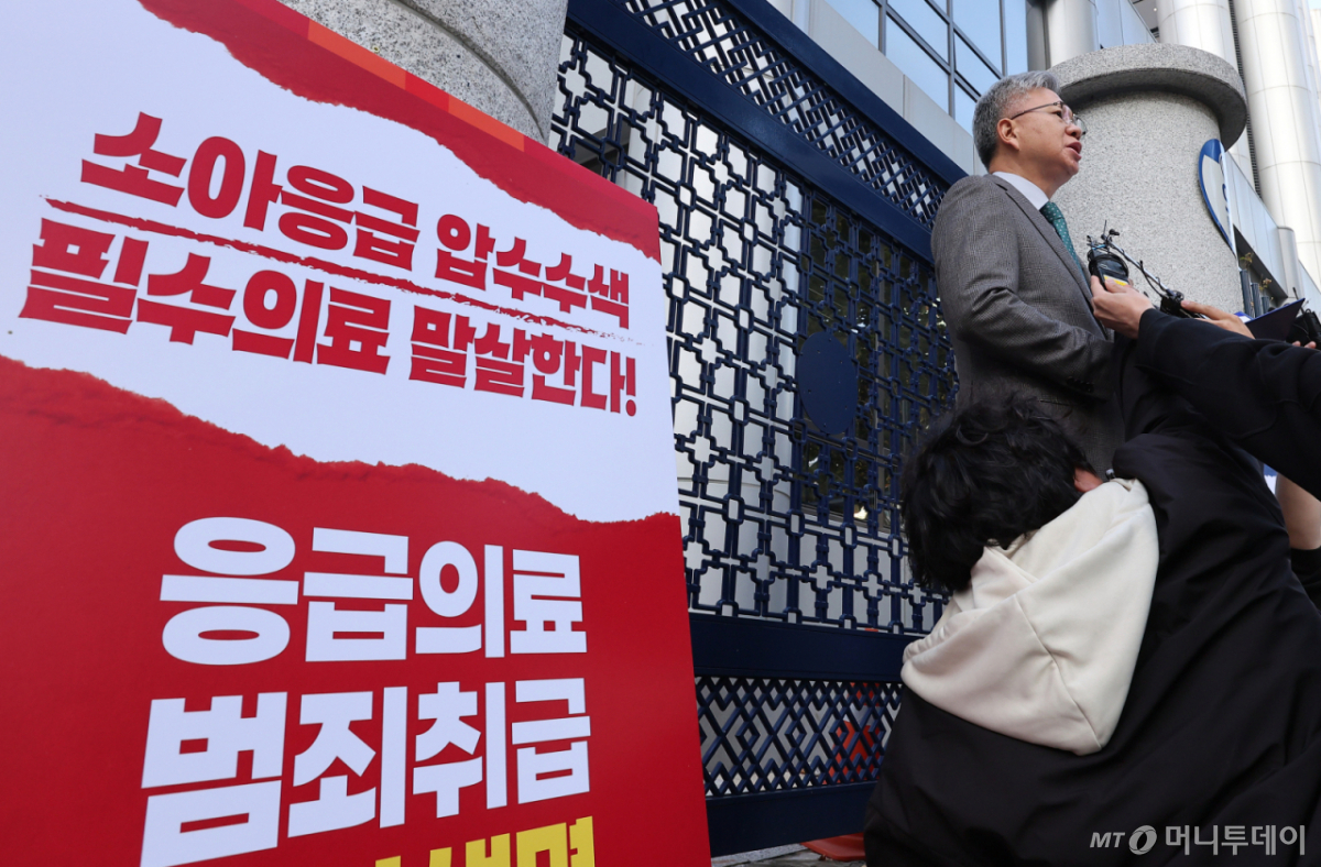 (서울=뉴스1) 김성진 기자 = 김택우 대한의사협회장이 30일 서울 서대문구 경찰청 앞에서 경기남부경찰청의 아주대병원 소아응급센터 압수수색 규탄 1인 시위에 앞서 입장을 밝히고 있다. 2026.10.30/뉴스1 Copyright © 뉴스1. All rights reserved. 무단 전재 및 재배포, AI학습 이용 금지. /사진=(서울=뉴스1) 김성진 기자