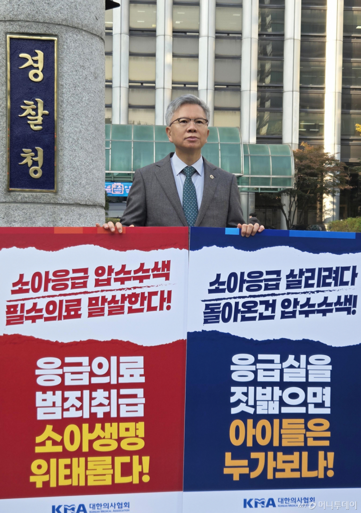[서울=뉴시스] 김택우 대한의사협회장이 30일 서울 서대문구 경찰청 앞에서 '소아응급센터 압수수색 규탄 1인 시위'를 하고 있다. (사진=대한의사협회 제공) 2026.10.30. photo@newsis.com *재판매 및 DB 금지 /사진=류현주