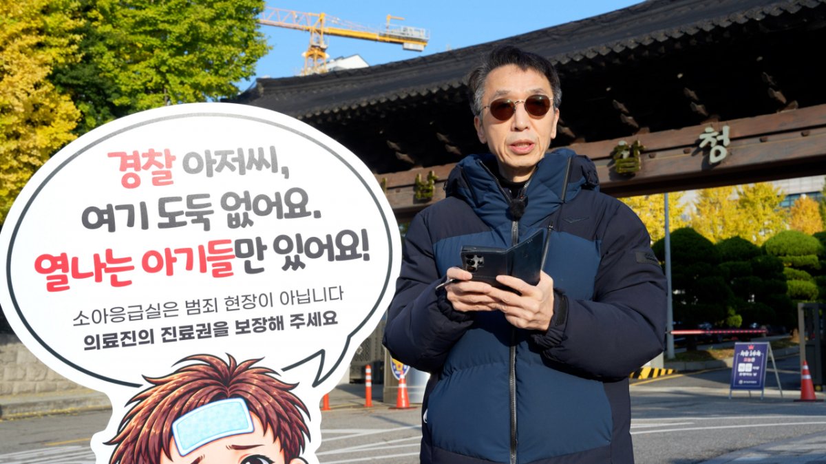김성주 한국중증질환연합회 대표가 10월30일 오전 경기도 수원시 장안구 경기남부경찰청 앞에서 1인 시위에 나섰다. 지난달 30일 경기남부경찰청은 아주대병원 소아전문응급의료센터를 압수수색한 바 있다. /사진제공=한국중증질환연합회