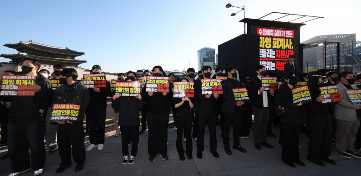 청년공인회계사회 소속 공인회계사들이 10월 7일 오전 서울 종로구 정부서울청사 앞에서 금융위원회의 공인회계사 선발 인원 정상화 및 과잉배출 중단 촉구 집회를 하고 있다. 2026.10.07. 사진=뉴시스
