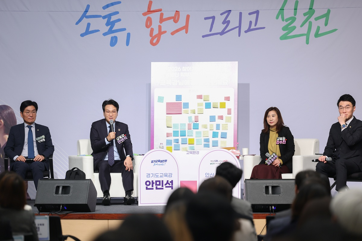 안민석 교육감이 30일 안산문화예술의전당에서 열린 '안산 타운홀 미팅'에 참석해 학부모 질문에 답변하고 있다./사진제공=경기도교육청
