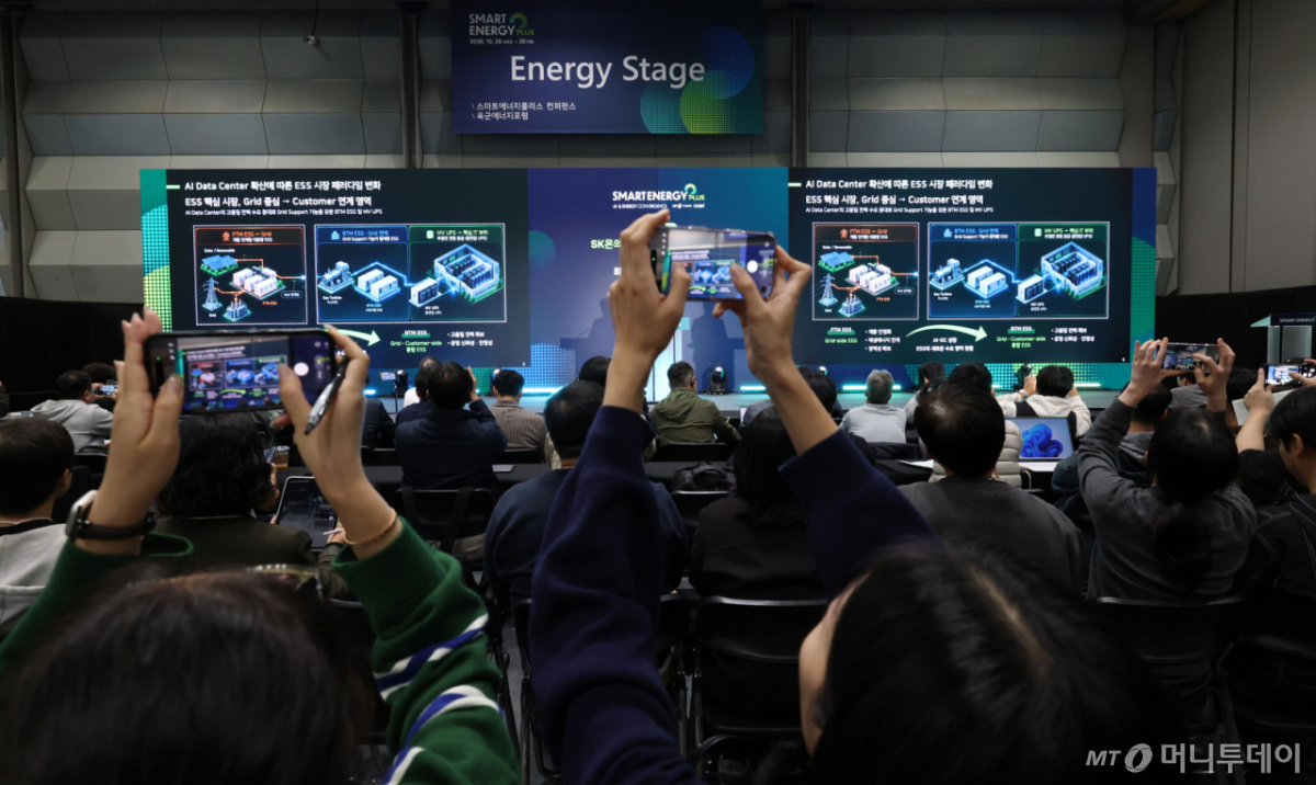 30일 서울 강남구 코엑스에서 '스마트 에너지 플러스 2026' AI골드러시-AIDC 전력계통이 진행되고 있다. /사진=이기범 기자 leekb@