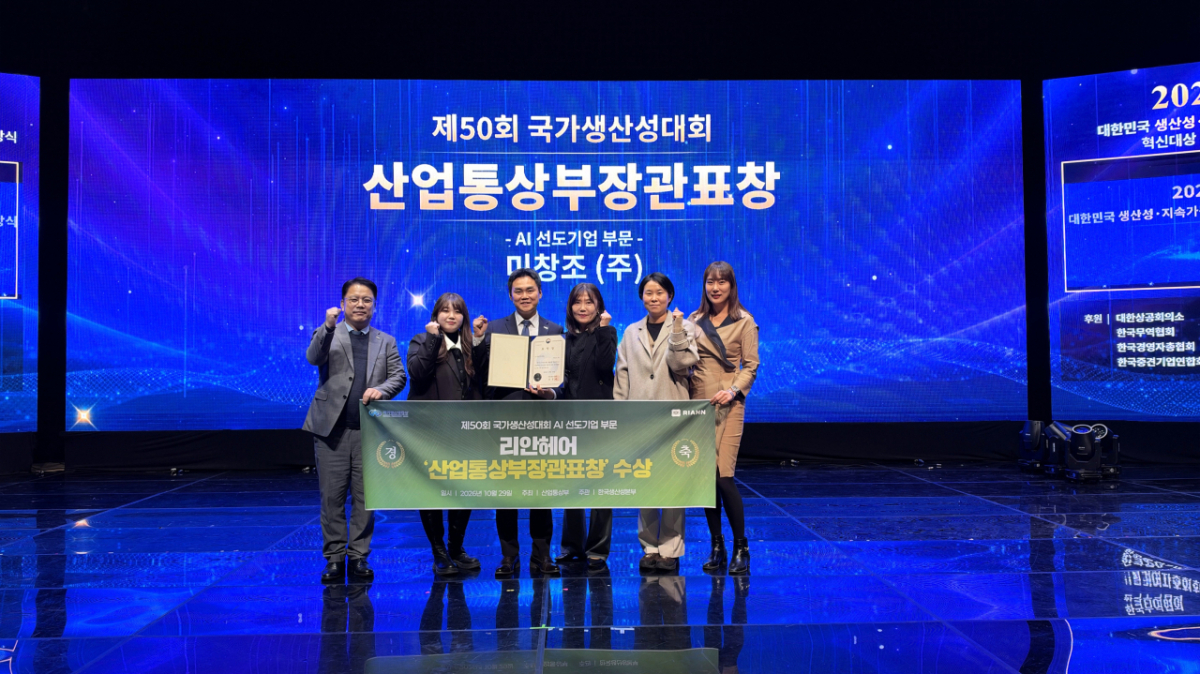 사진제공=미창조 리안헤어