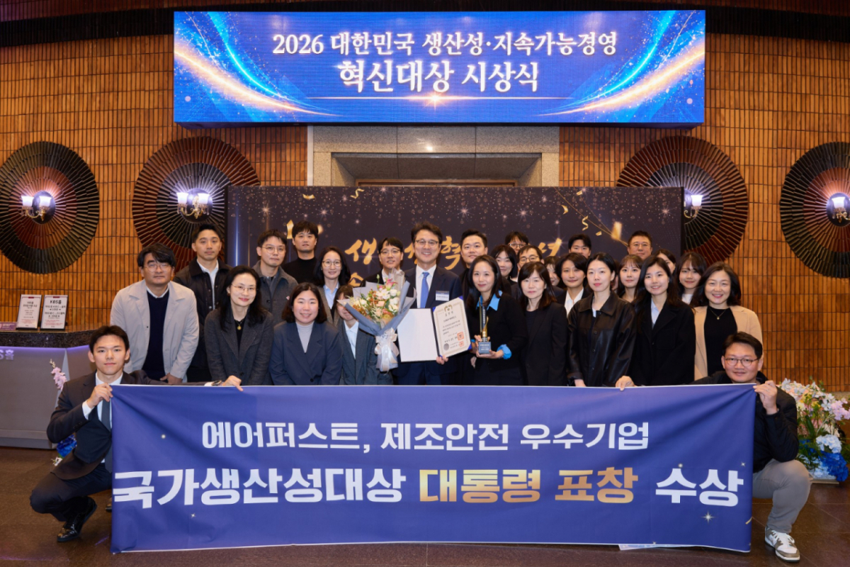 양한용 에어퍼스트 대표와 임직원들이 국가생산성대상 대통령 표창을 수상한 뒤 기념사진을 찍은 모습. /사진제공=에어퍼스트