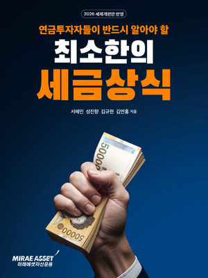 /사진제공=미래에셋자산운용
