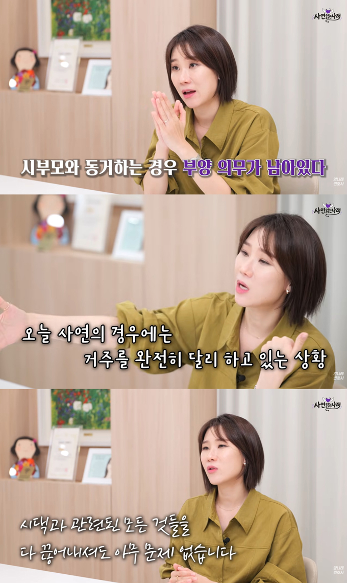 사별 뒤 남편의 사망 보험금을 받았다는 이유로 3년이 지나도록 시가로부터 반복적으로 금전 요구를 받고 있다는 여성의 사연이 전해졌다.  /사진=유튜브 '양나래 변호사' 영상