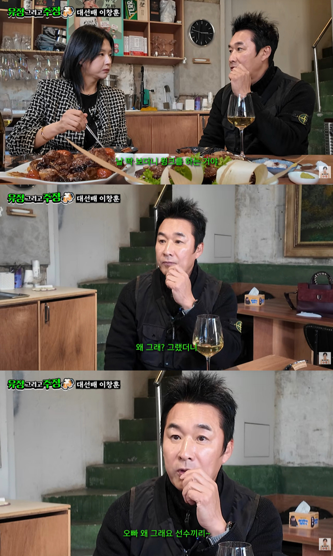 배우 이창훈이 과거 여자 연예인들에게 적극적인 대시를 받았다고 고백했다. /사진=유튜브 채널 '유정 그리고 주정' 영상