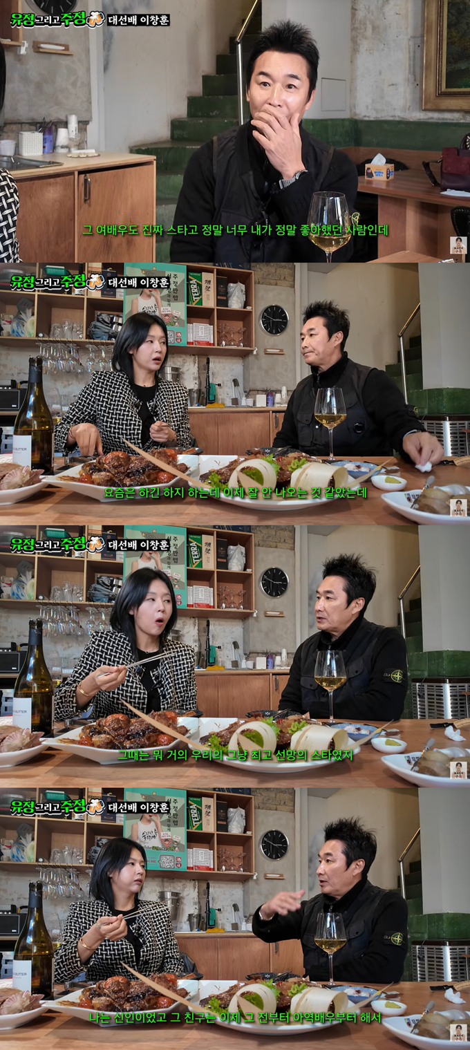 배우 이창훈이 과거 여자 연예인들에게 적극적인 대시를 받았다고 고백했다. /사진=유튜브 채널 '유정 그리고 주정' 영상
