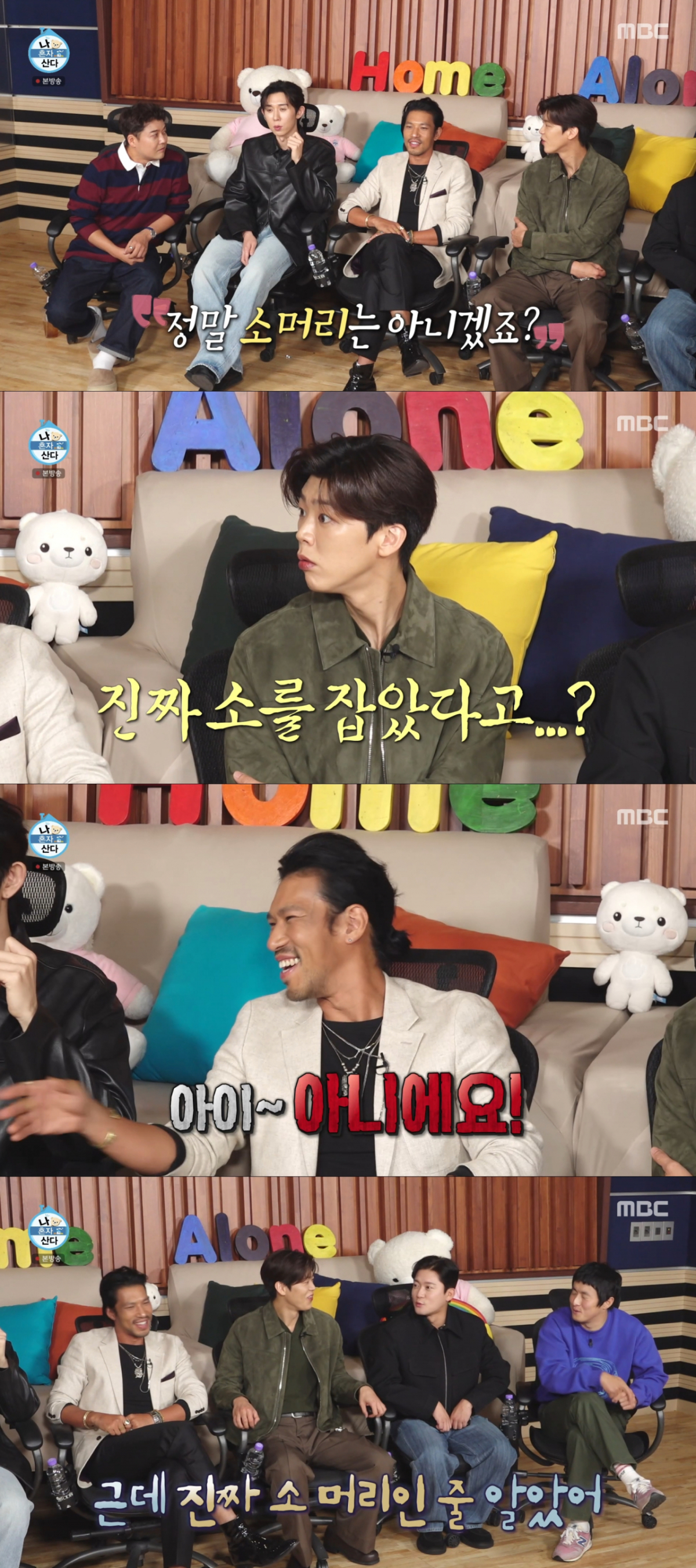 옆동네에서 소를 잡았다고 농담하는 김민. /사진=MBC '나 혼자 산다' 캡처