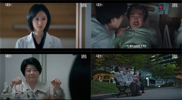 사진=방송 영상 캡처
