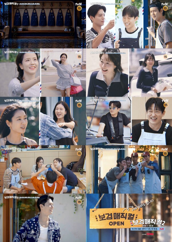 사진제공=tvN