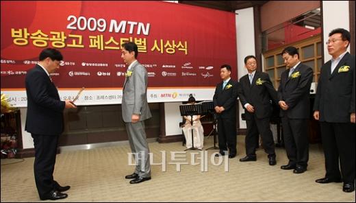 [사진]2009 MTN 방송광고 페스티벌 시상식