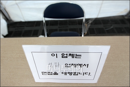 [사진]장애인이라 면접 대행? 