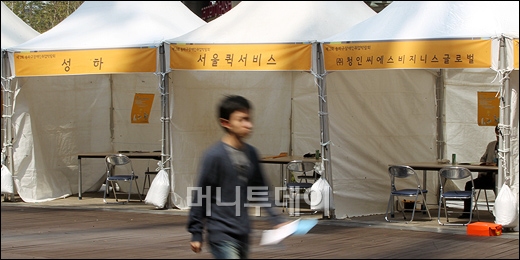 [사진]텅빈 장애인 취업박람회