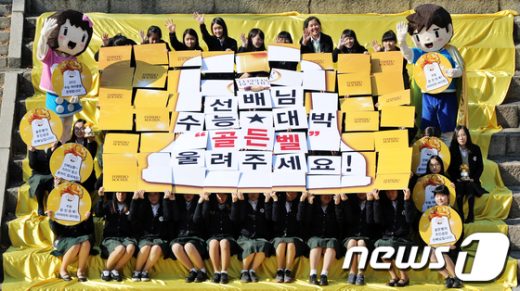 [사진]수능대박카드섹션