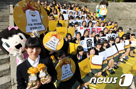 [사진]2012 수능 선배님을 응원합니다!