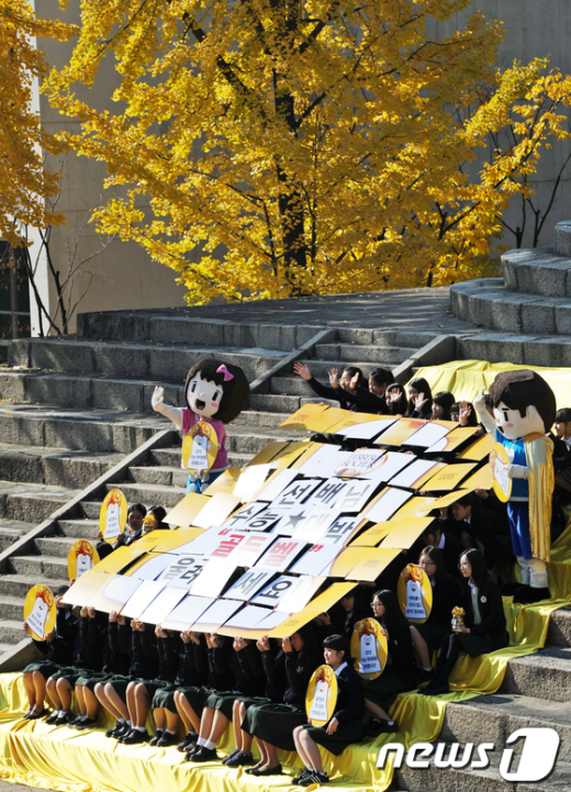 [사진]후배들의 수능대박카드섹션