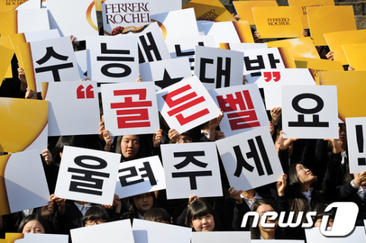 [사진]고3 수험생 선배님들 대박나세요!