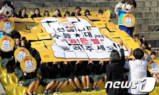 [사진]'선배님 수능 잘보고 오세요~'