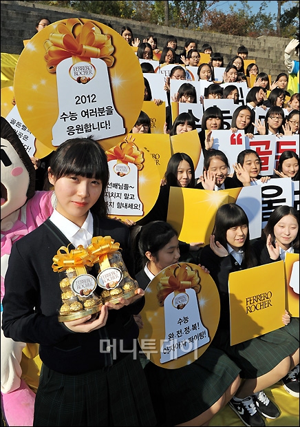 [사진]'고3 수험생 선배님들 모두 수능 대박나세요'