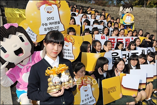 [사진]페레로로쉐, 수험생 응원 카드섹션 이벤트