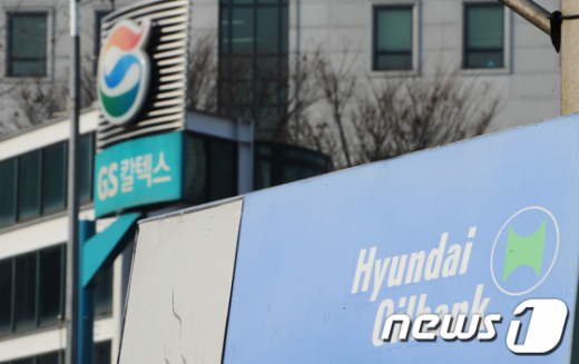 [사진]GS칼텍스·현대오일뱅크, 알뜰주유소 낙찰 