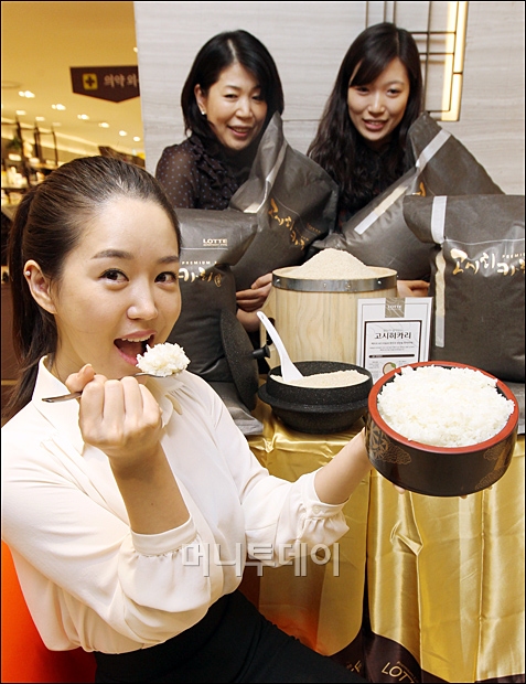 [사진]롯데百 '쌀눈을 확인하세요~'