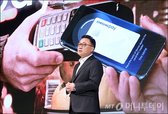 [사진]고동진 삼성전자 사장 '갤럭시 S7, 삼성페이 강화'