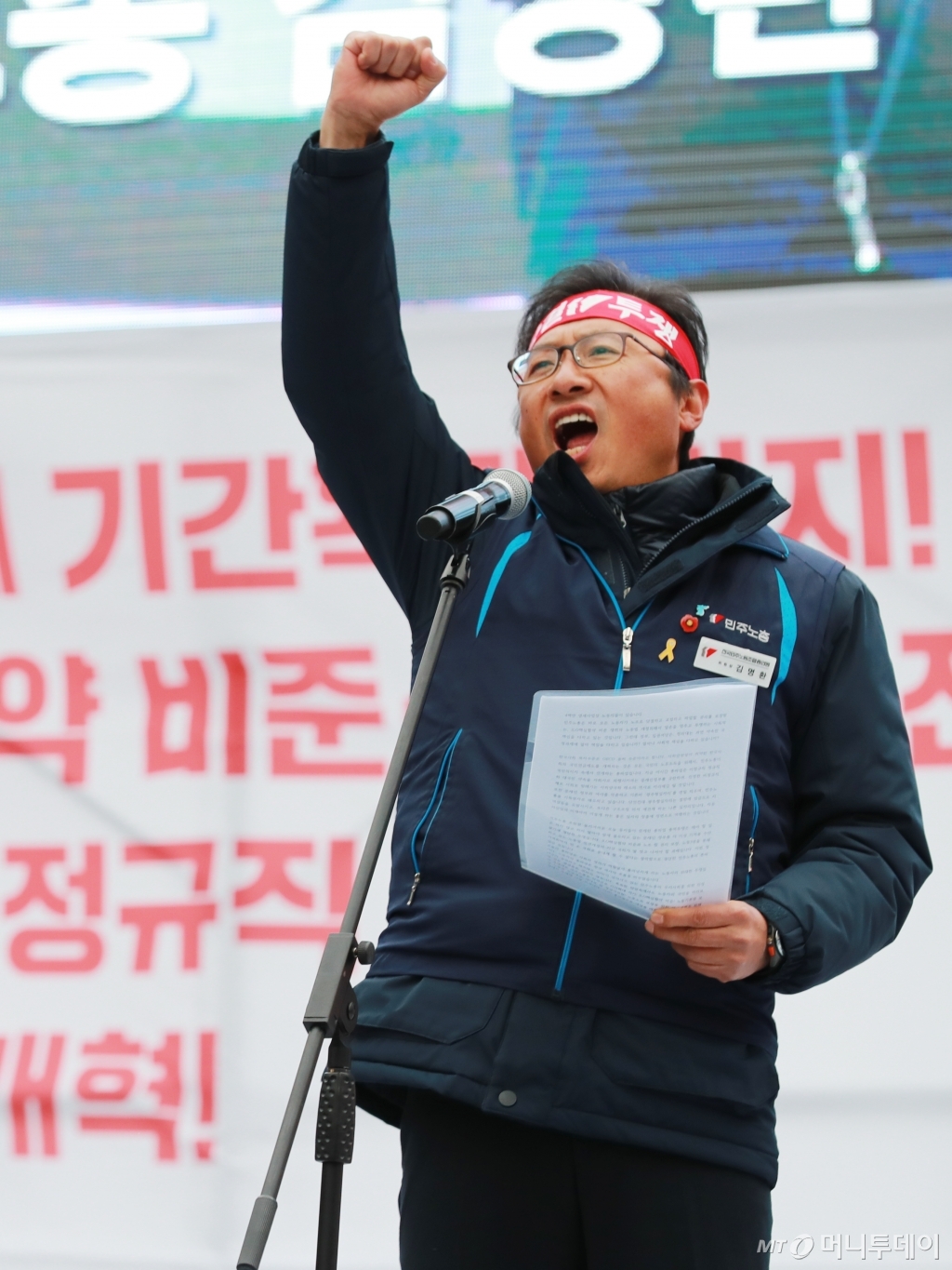 [사진]구호 외치는 김명환 민주노총 위원장