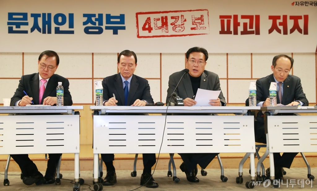 [사진]자유한국당, 4대강 보 파괴 저지 특위 회의