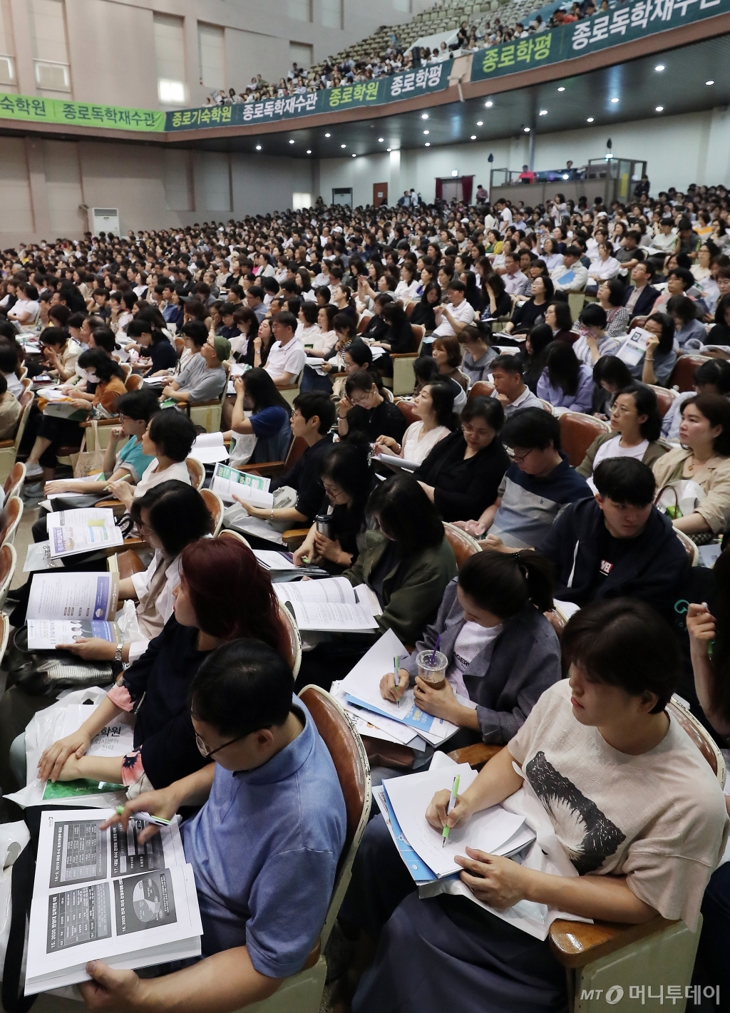 [사진]종로학원 '입시 설명회' 개최