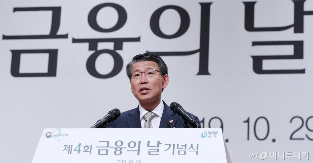 [사진]'금융의 날' 축사하는 은성수 위원장