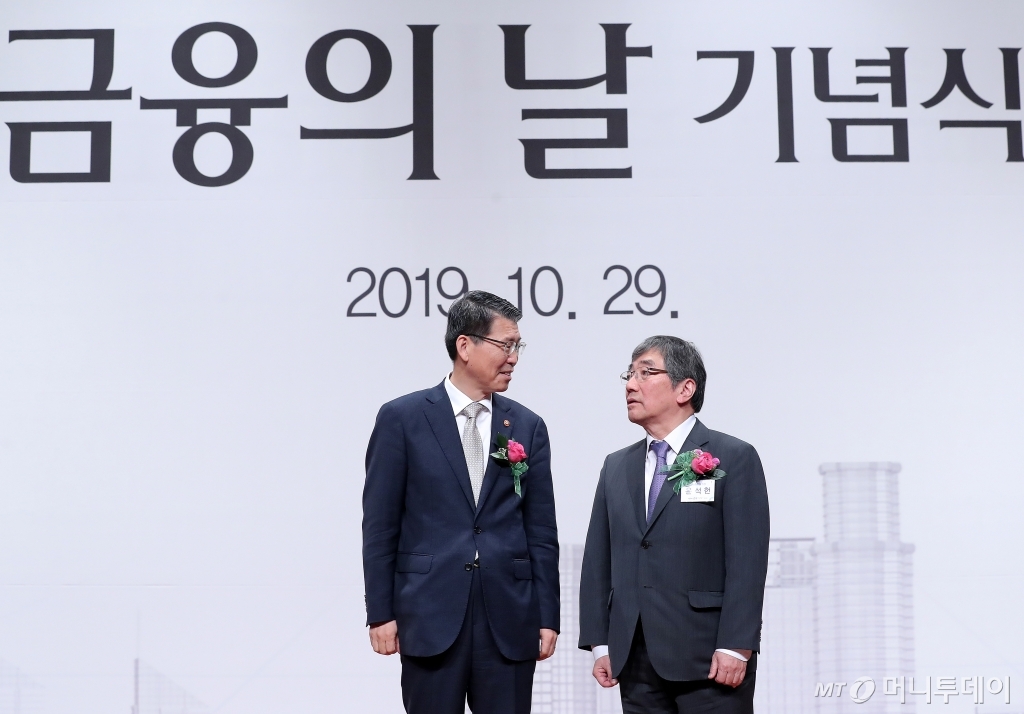 [사진]'금융의 날' 대화 나누는 은성수-윤석헌