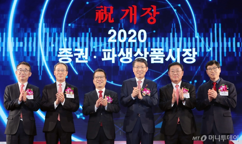 [사진]2020 증권·파생상품시장 개장식