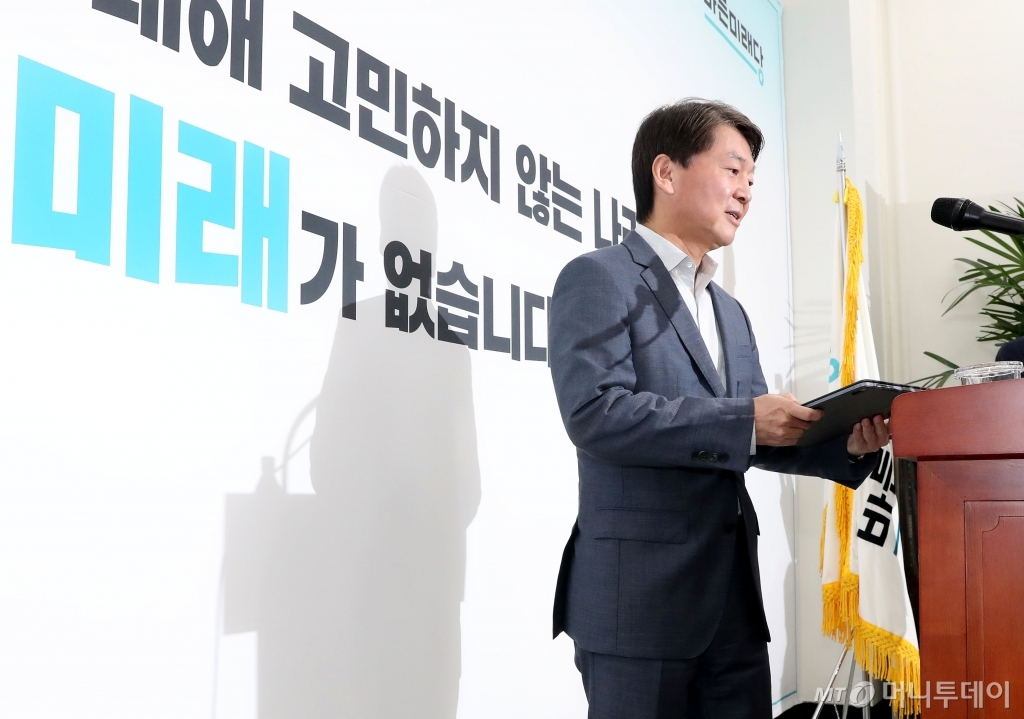 [사진]안철수 기자회견