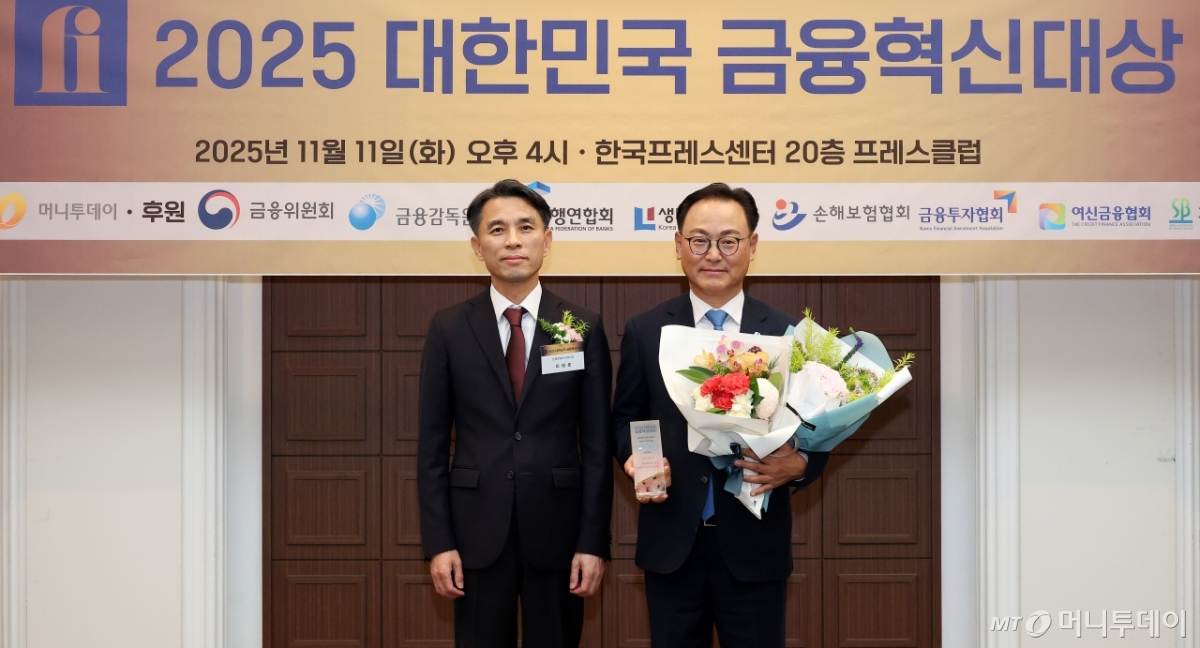 [사진]우리은행 '금융혁신대상' 은행연합회장상 수상