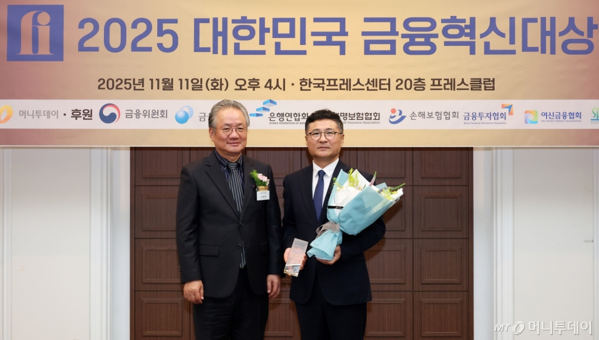 [사진]신협중앙회 '금융혁신대상' 상호금융부문 수상