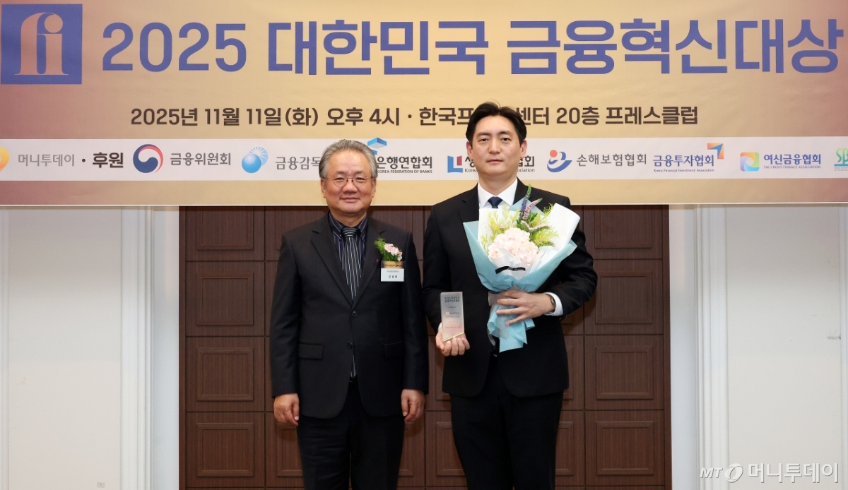 [사진]현대해상 '금융혁신대상' 디지털혁신상 수상