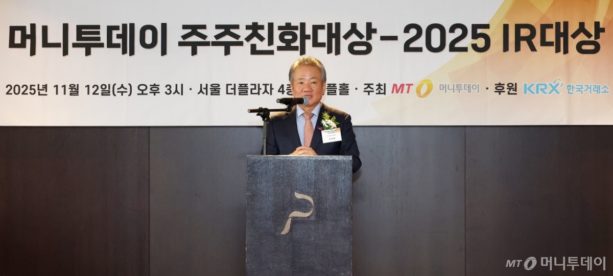 [사진]인사말 하는 강호병 머니투데이 대표