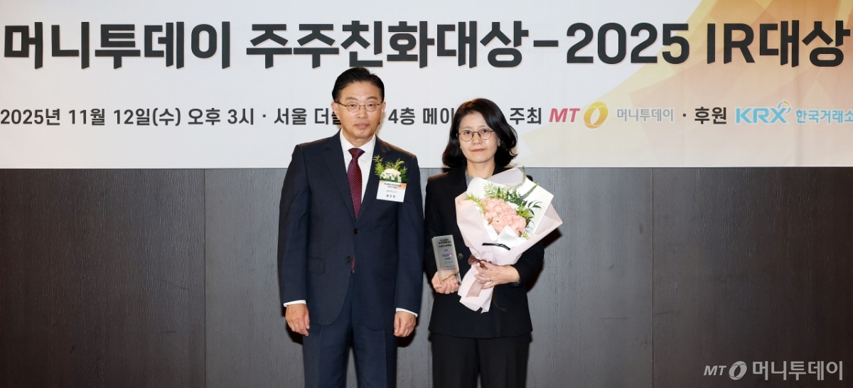 [사진]키움증권 'IR대상' 공로상 수상