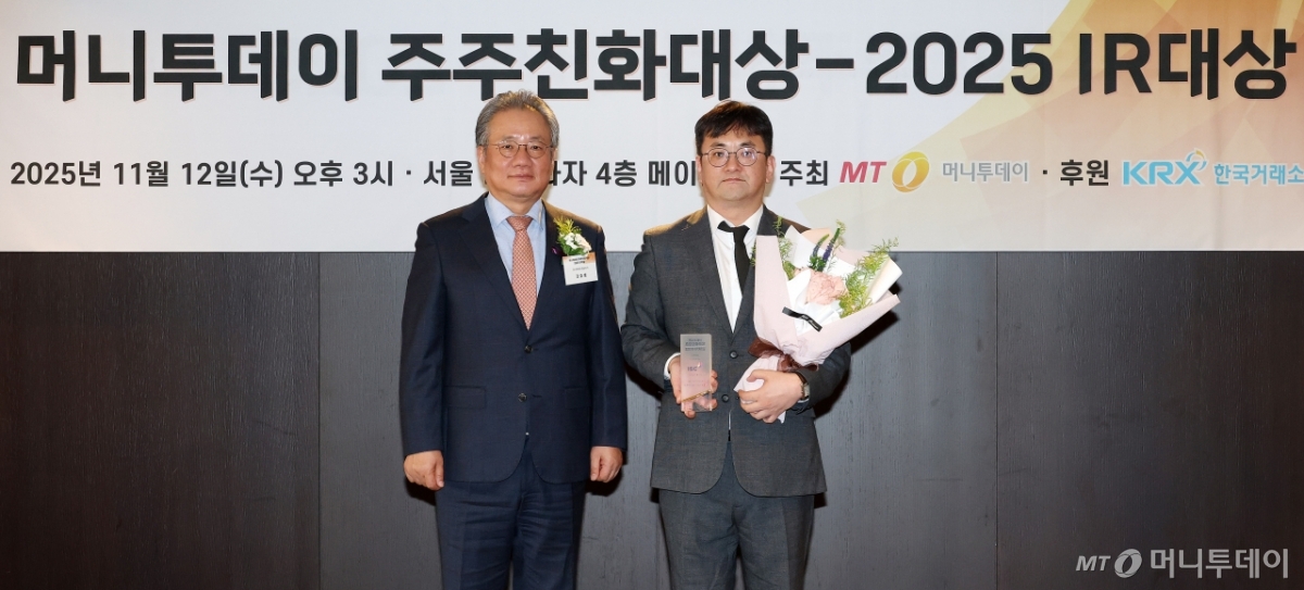 [사진]ISC 'IR대상' IT/코스닥 부문 최우수상 수상