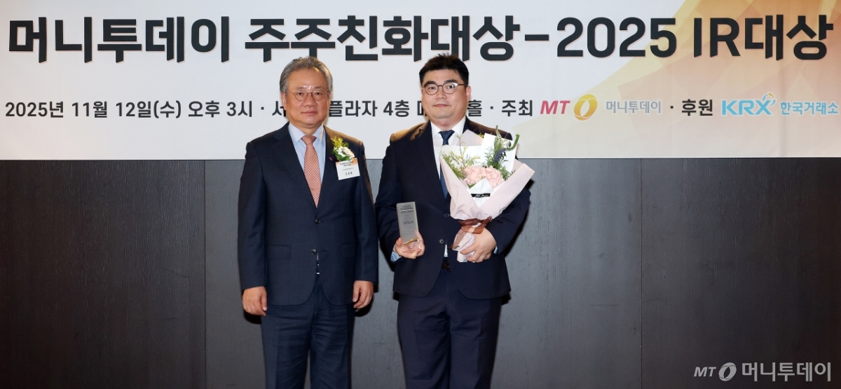 [사진]기아 'IR 대상' 내구소비재 부문 최우수상 수상