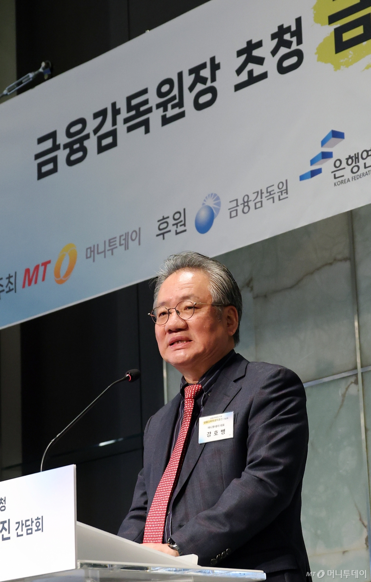 [사진]인사말 하는 강호병 머니투데이 대표