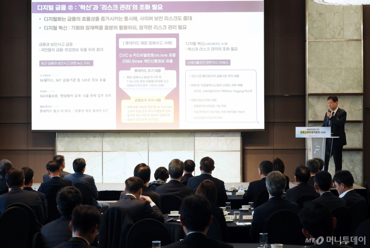 [사진]강연하는 이찬진 금감원장