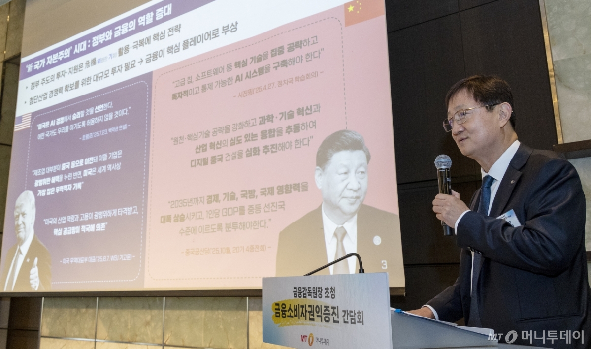 [사진]이찬진 금감원장 '금융환경 변화'