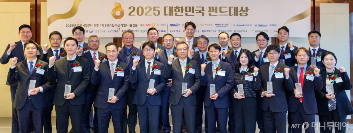 [사진]'2025 대한민국 펀드대상' 개최