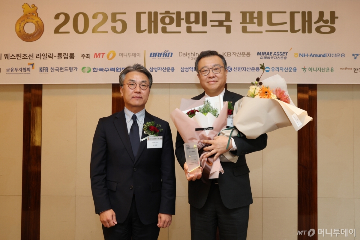 [사진]KB자산운용 '2025 대한민국 펀드대상' 대상 수상