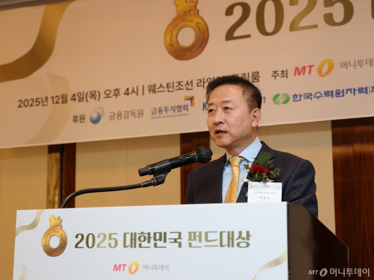 [사진]'2025 대한민국 펀드대상' 심사평 하는 박영규 심사위원장