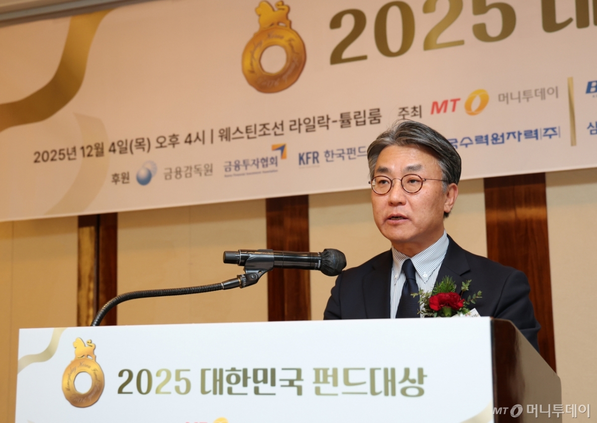 [사진]'2025 대한민국 펀드대상' 축사하는 서재완 금감원 부원장보