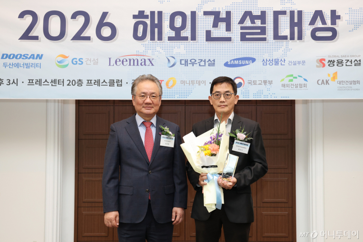[사진]대우건설 '2026 해외건설대상' 신시장 개척 부문 최우수상 수상
